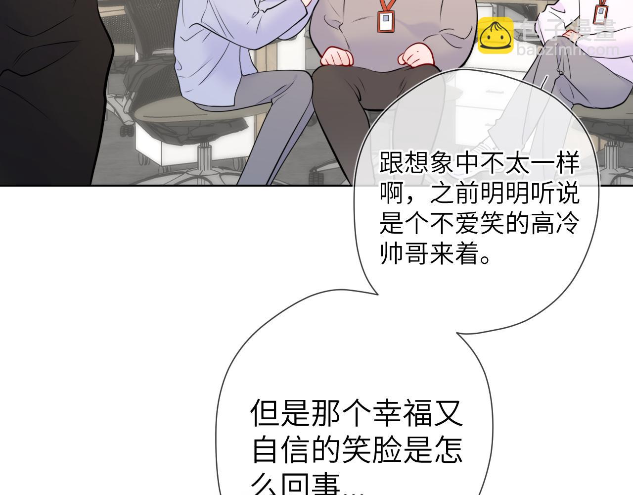 第139话 木头吃醋38