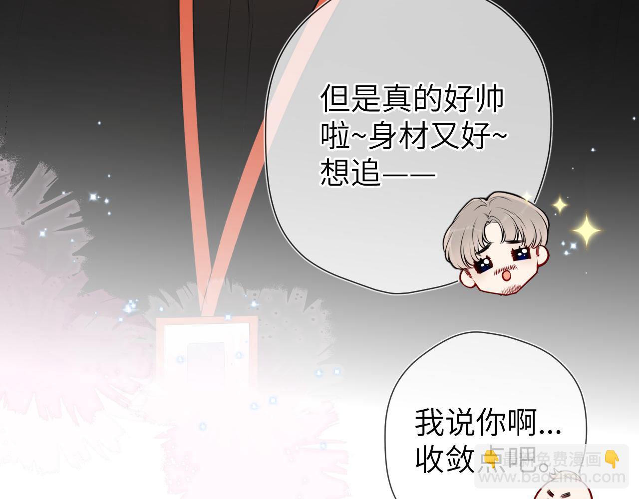 第139话 木头吃醋41