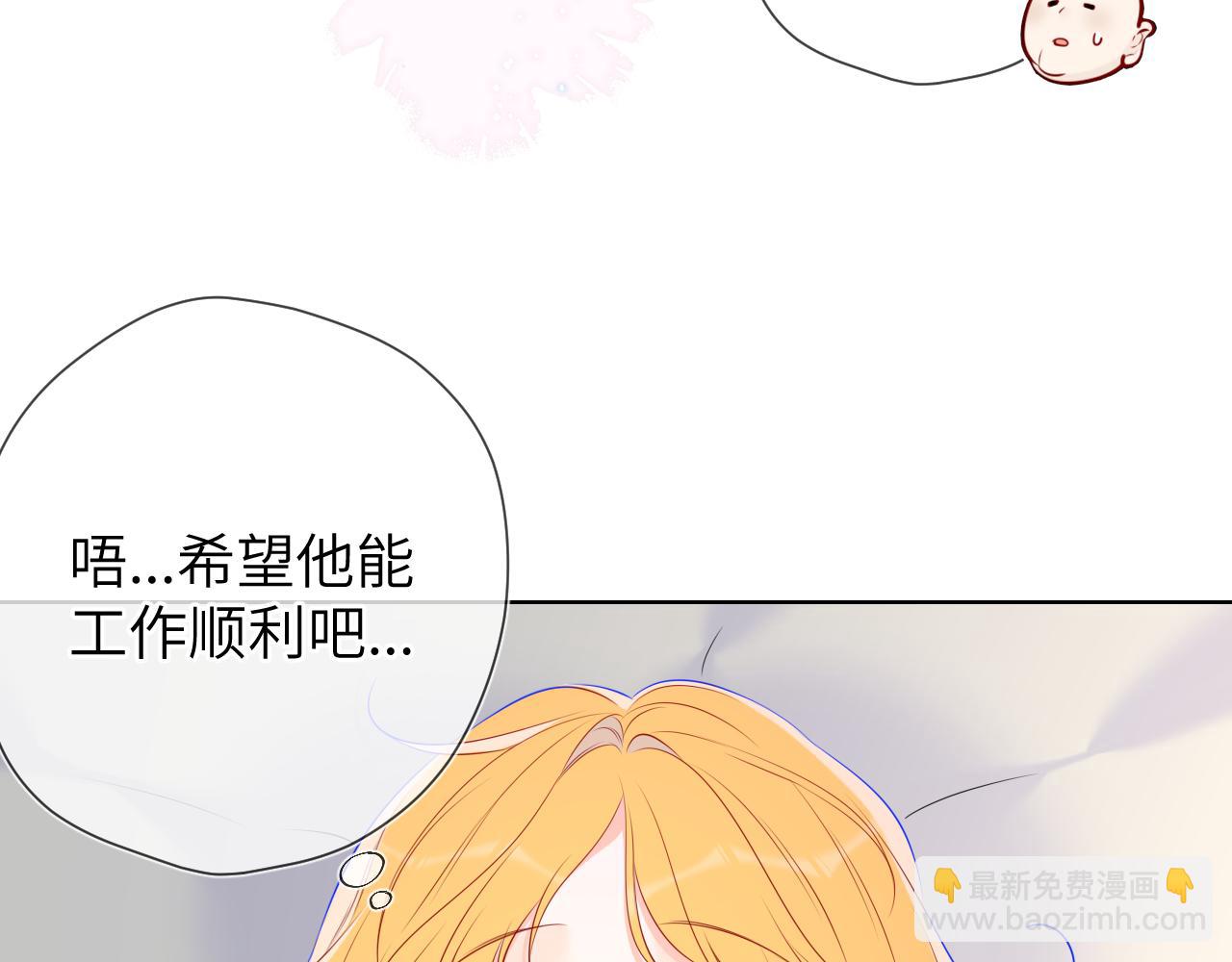 第139话 木头吃醋42