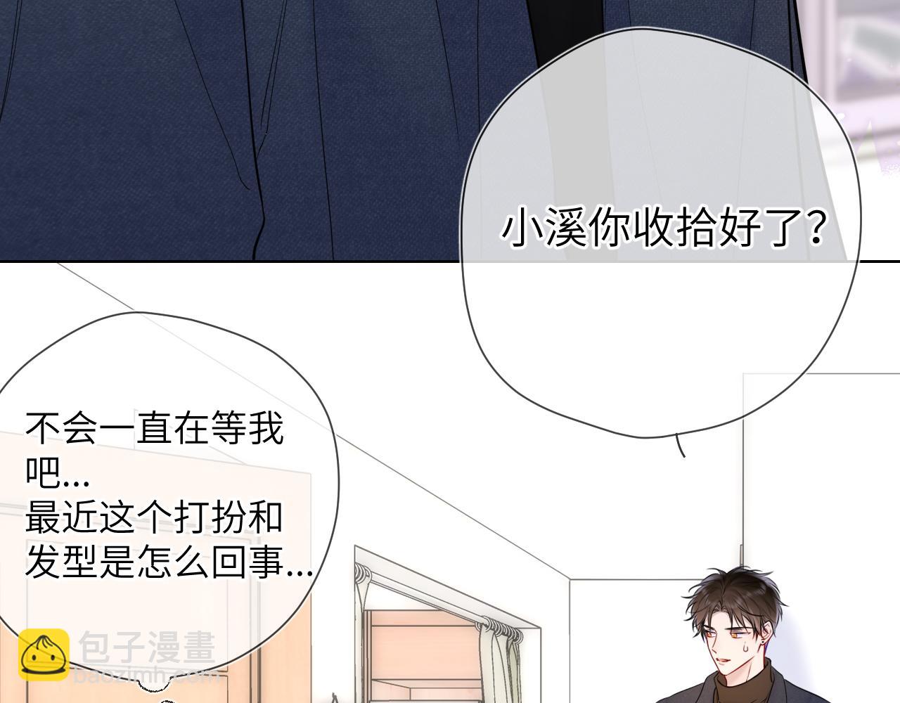 第139话 木头吃醋57