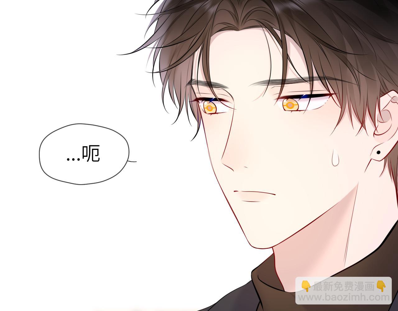 第139话 木头吃醋59