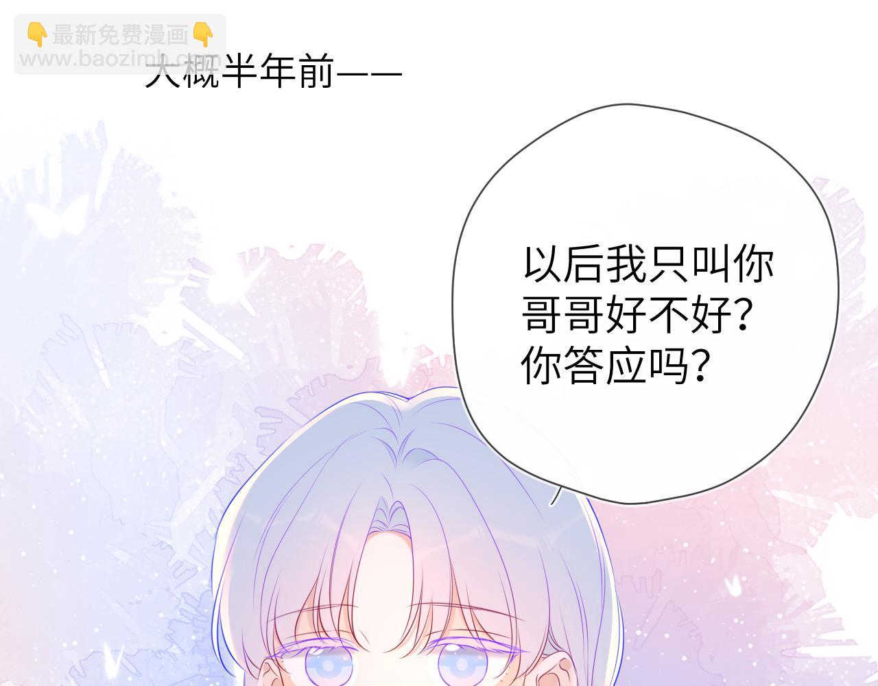 第139话 木头吃醋74
