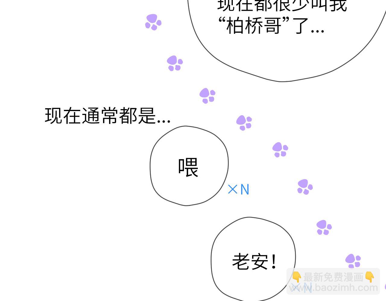 第139话 木头吃醋78