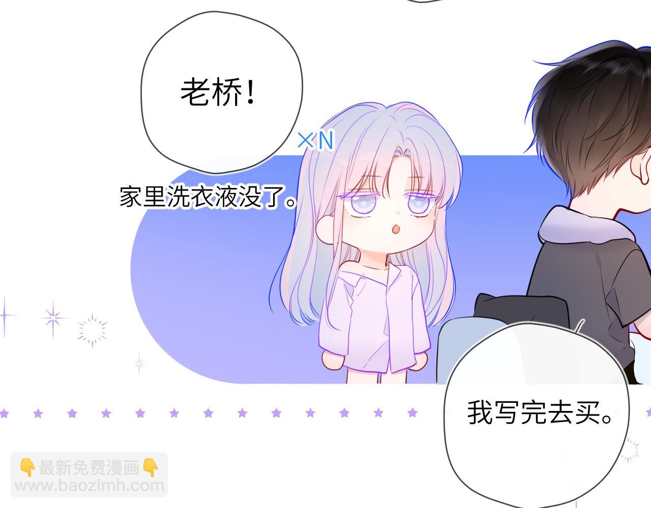 第139话 木头吃醋79