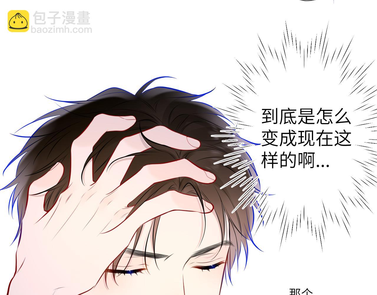 第139话 木头吃醋80