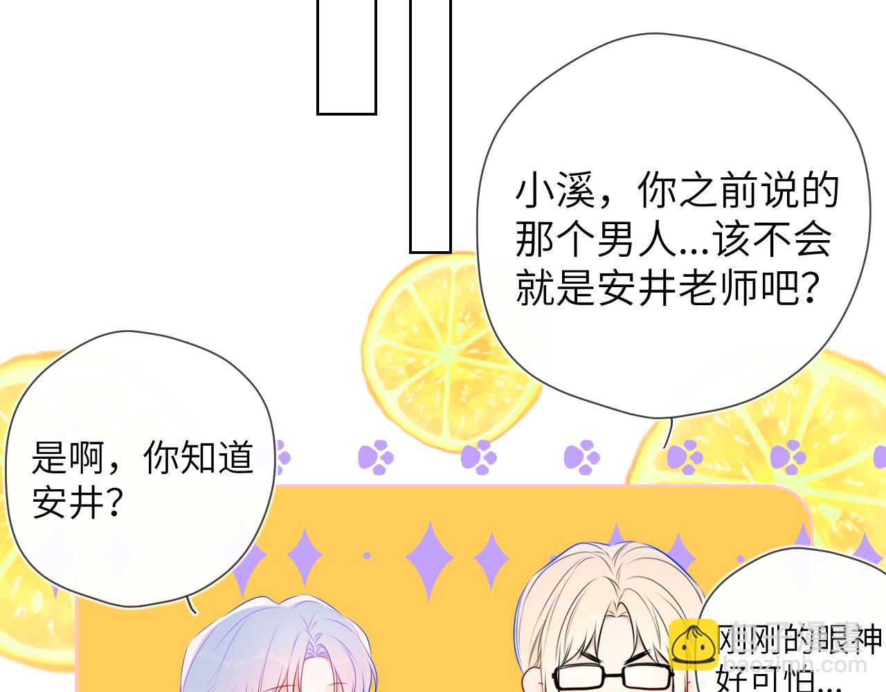 第139话 木头吃醋87