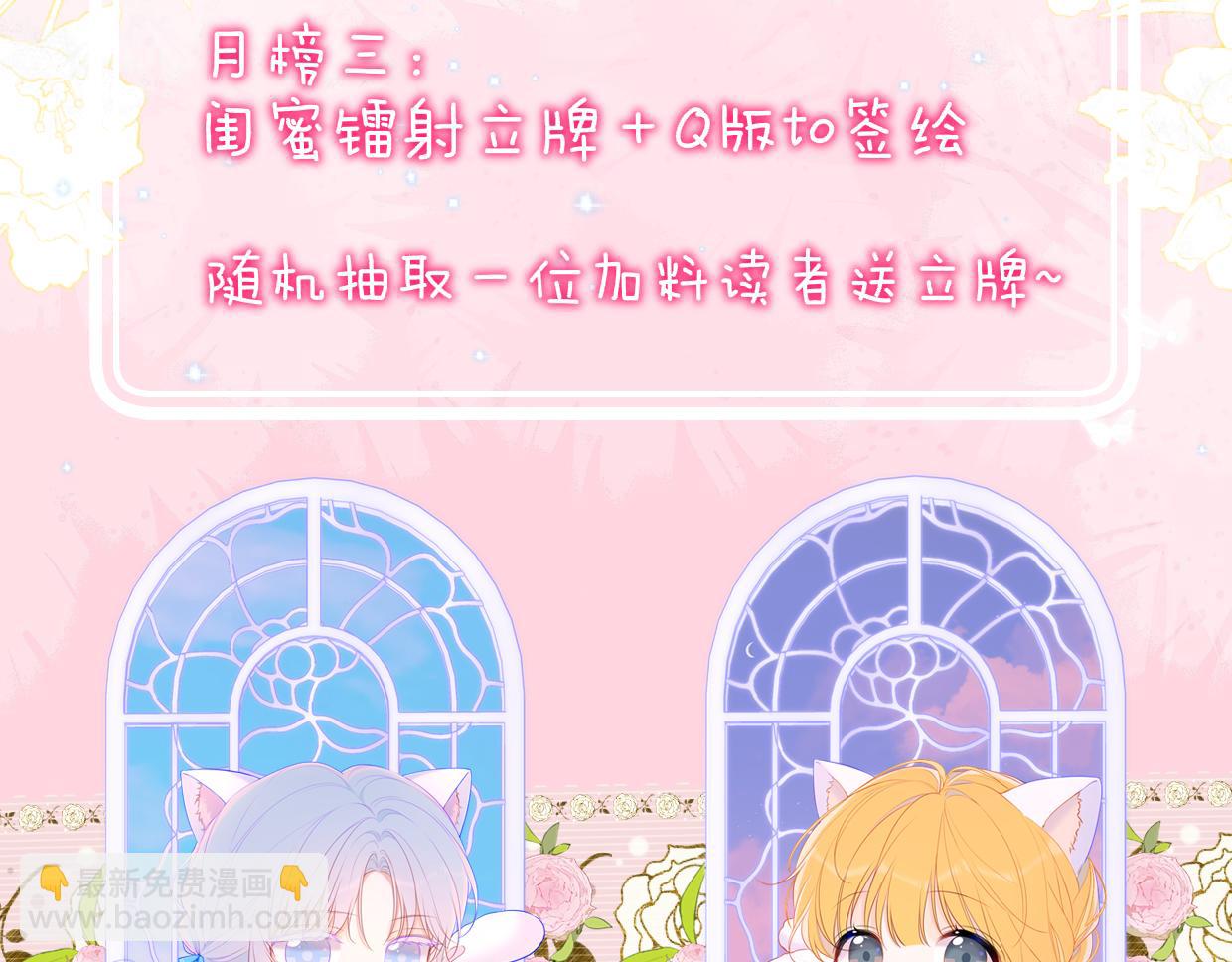 第139话 木头吃醋94