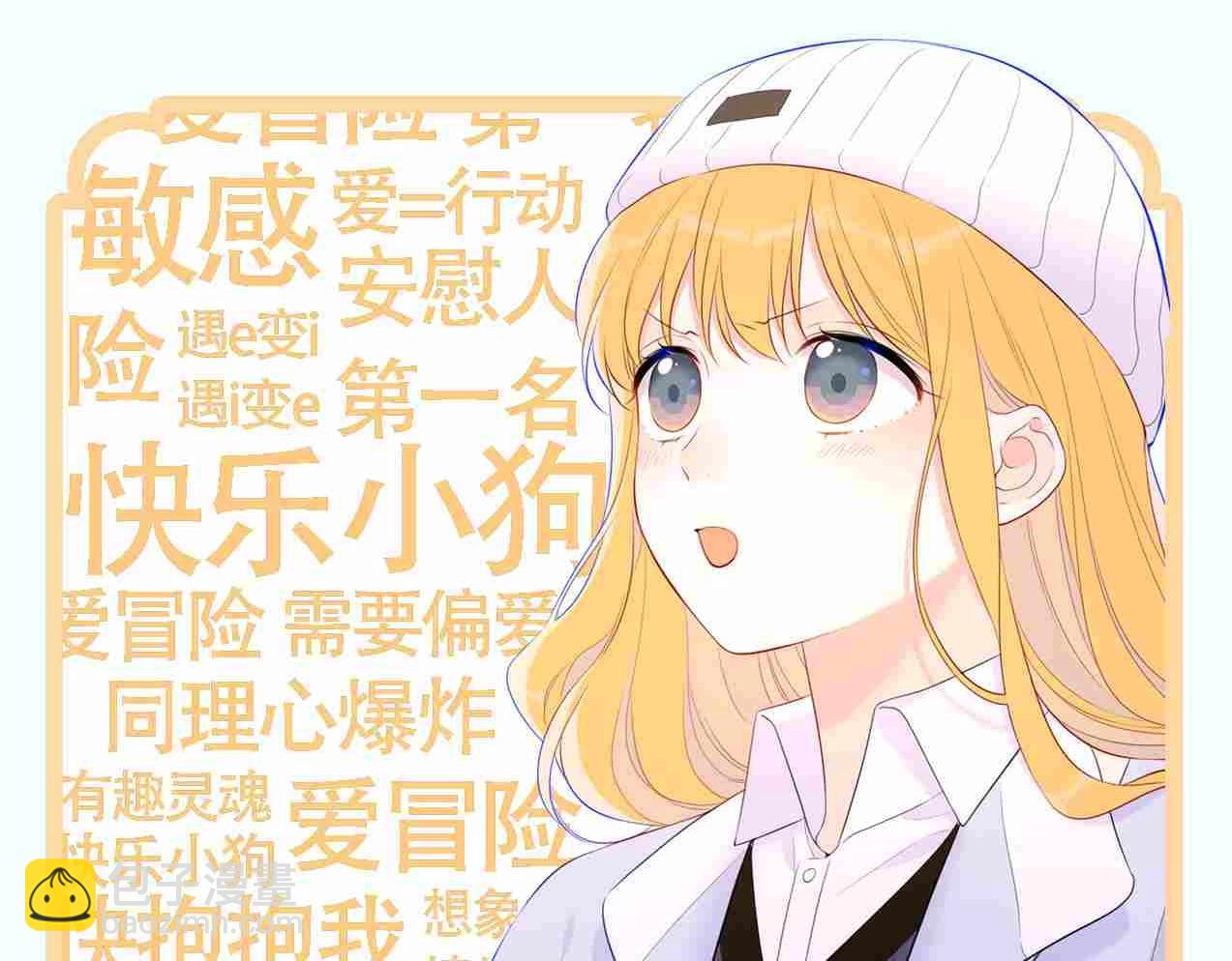 第3期 角色mbti！10