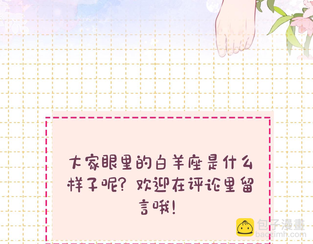 第4期 沐子星星座解说24