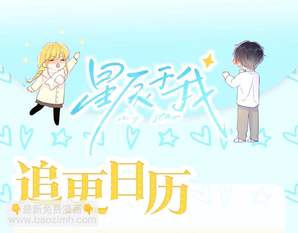 第4期 沐子星星座解说28