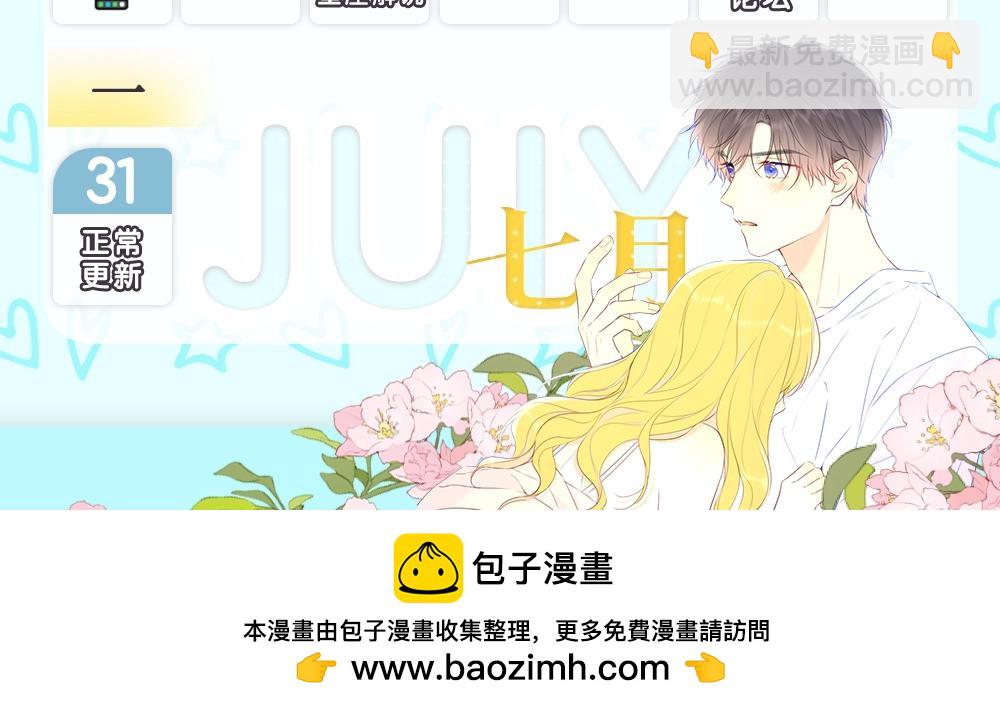 第4期 沐子星星座解说30