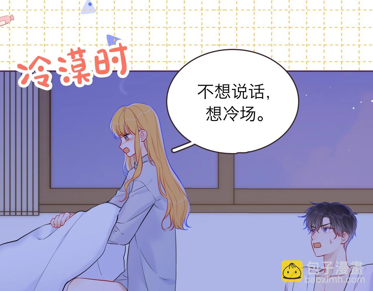 第4期 沐子星星座解说6