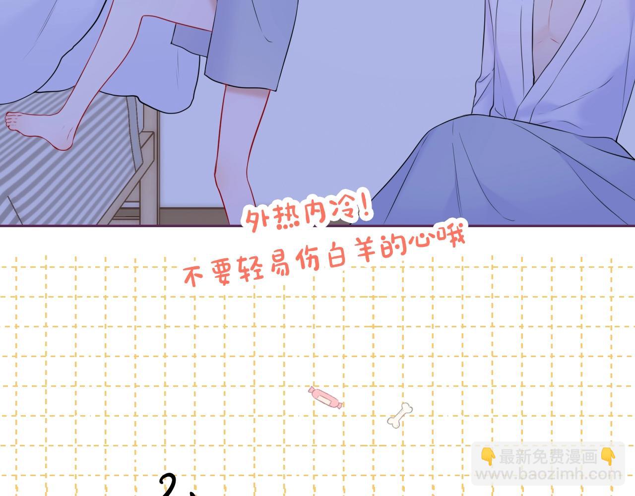 第4期 沐子星星座解说7