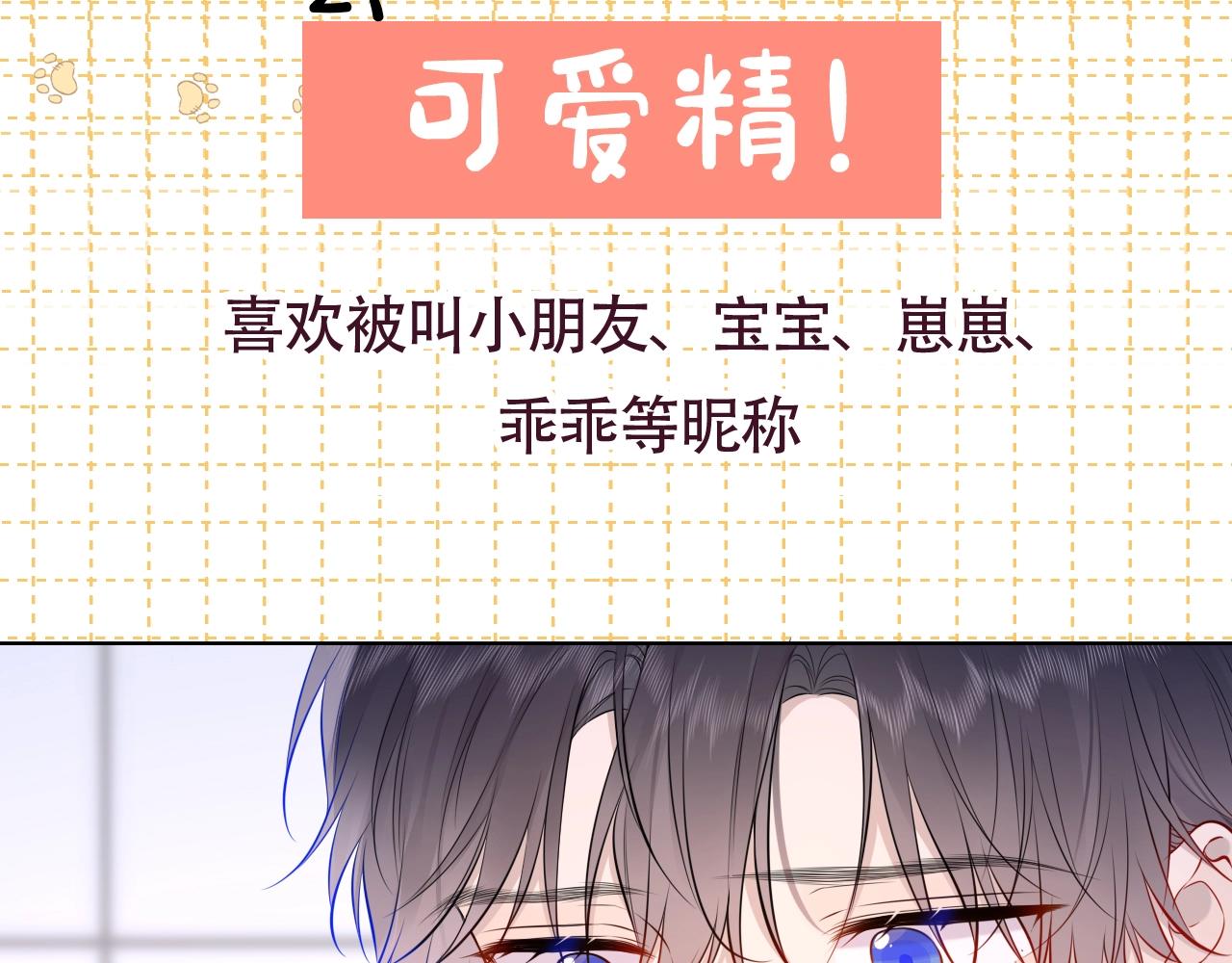 第4期 沐子星星座解说8