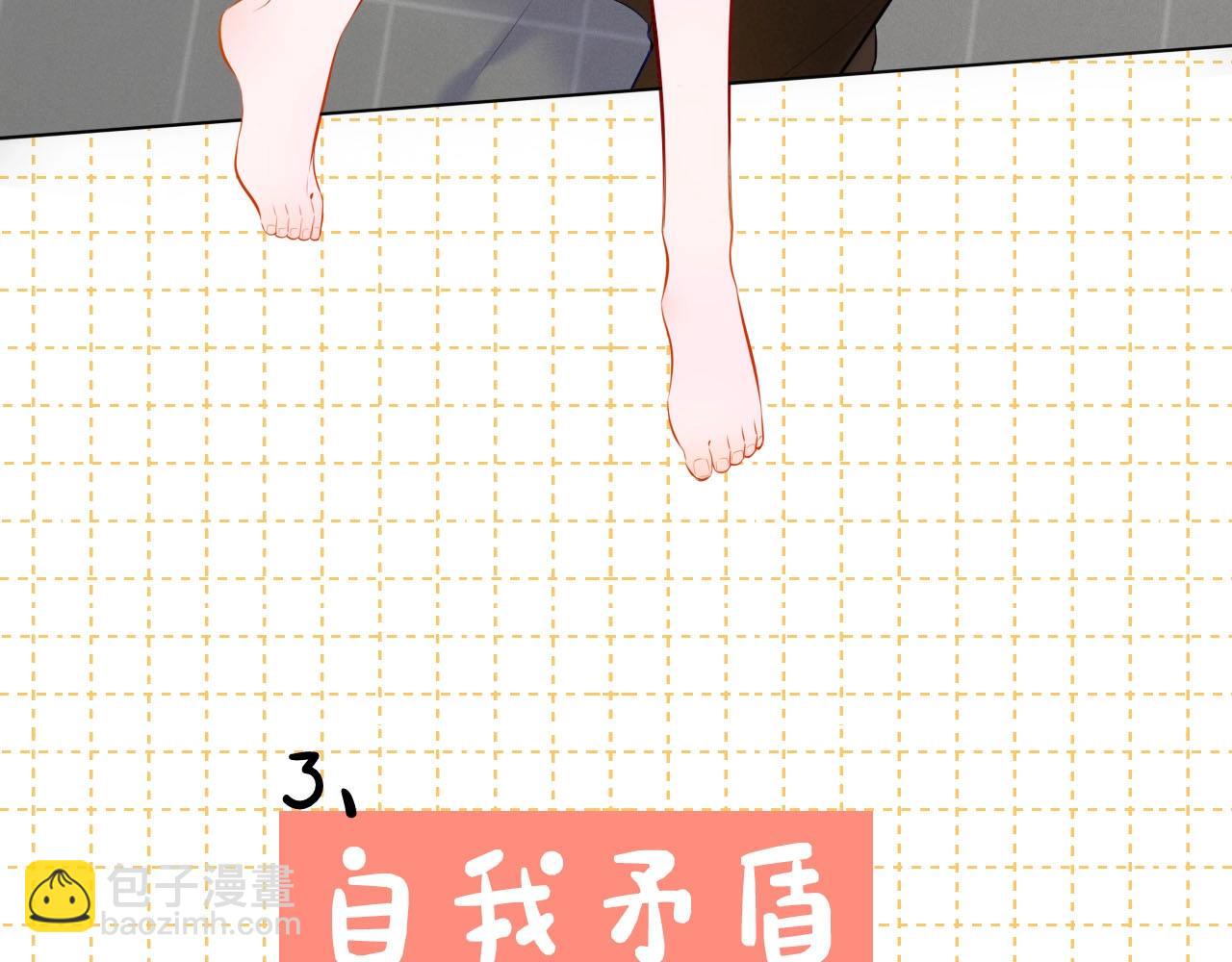 第6期 司南星座解析11