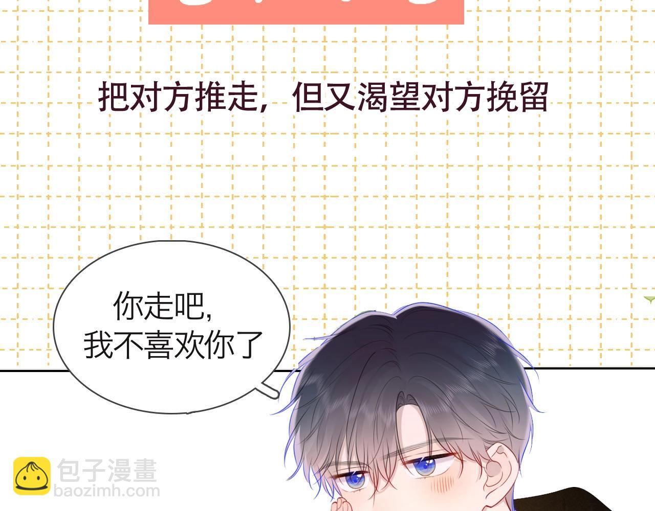 第6期 司南星座解析12
