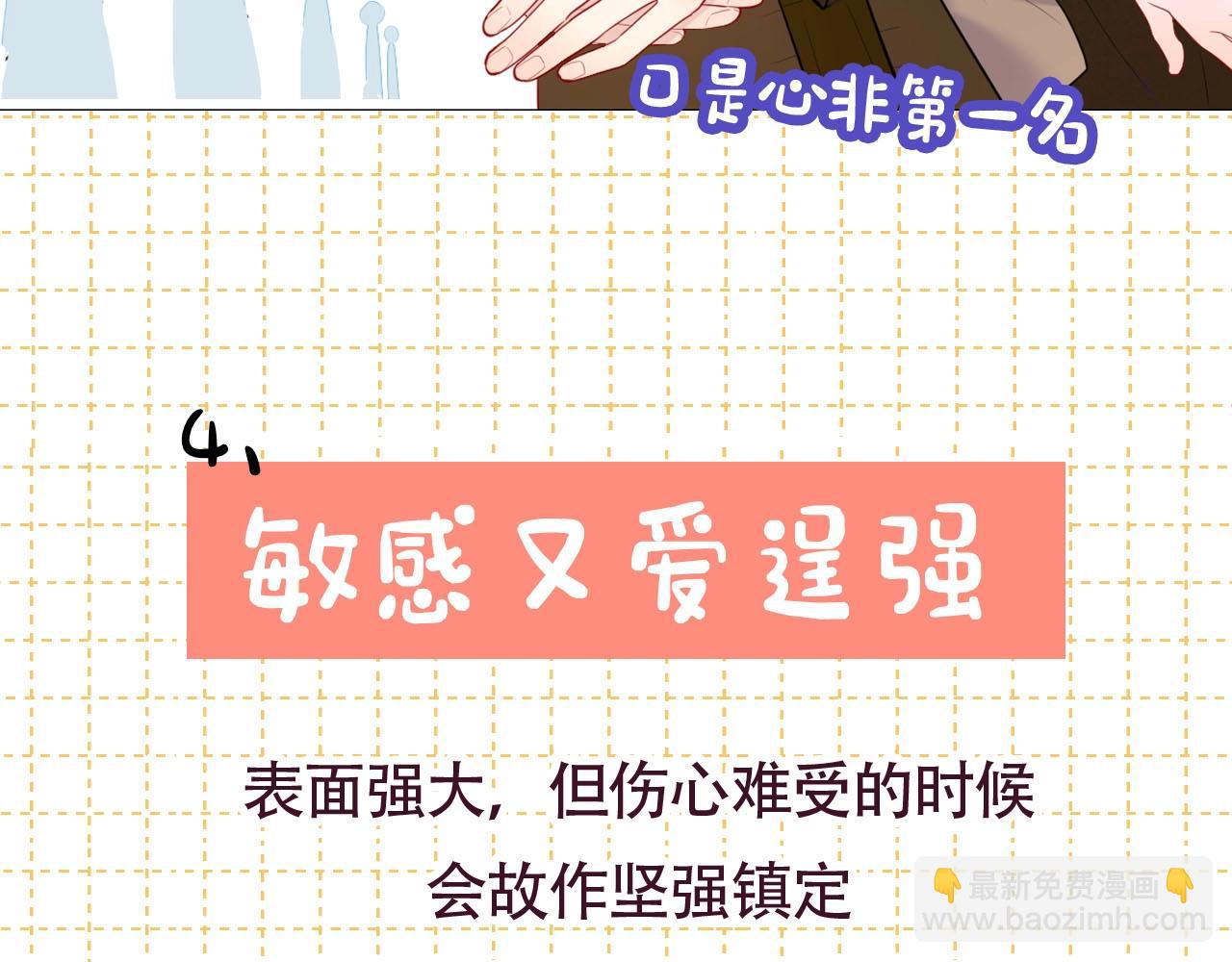 第6期 司南星座解析14