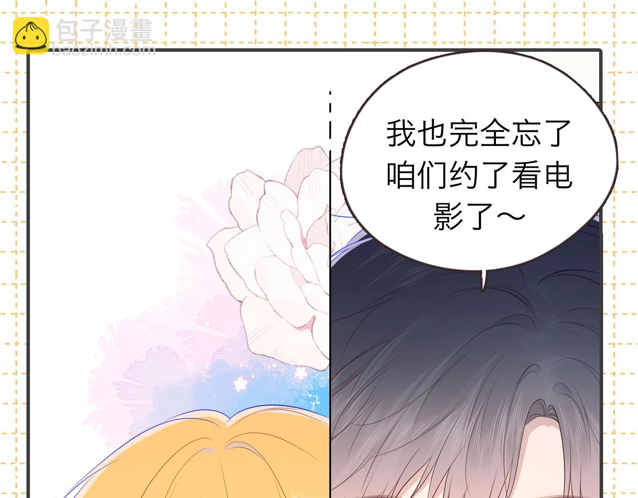 第6期 司南星座解析15