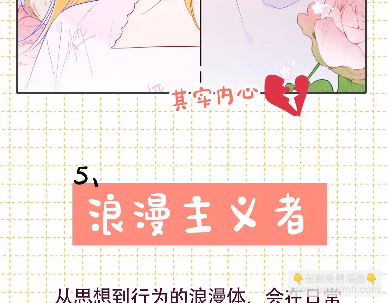 第6期 司南星座解析17