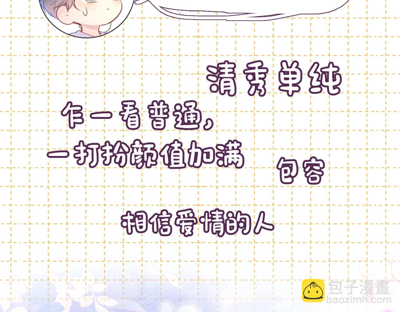 第6期 司南星座解析22