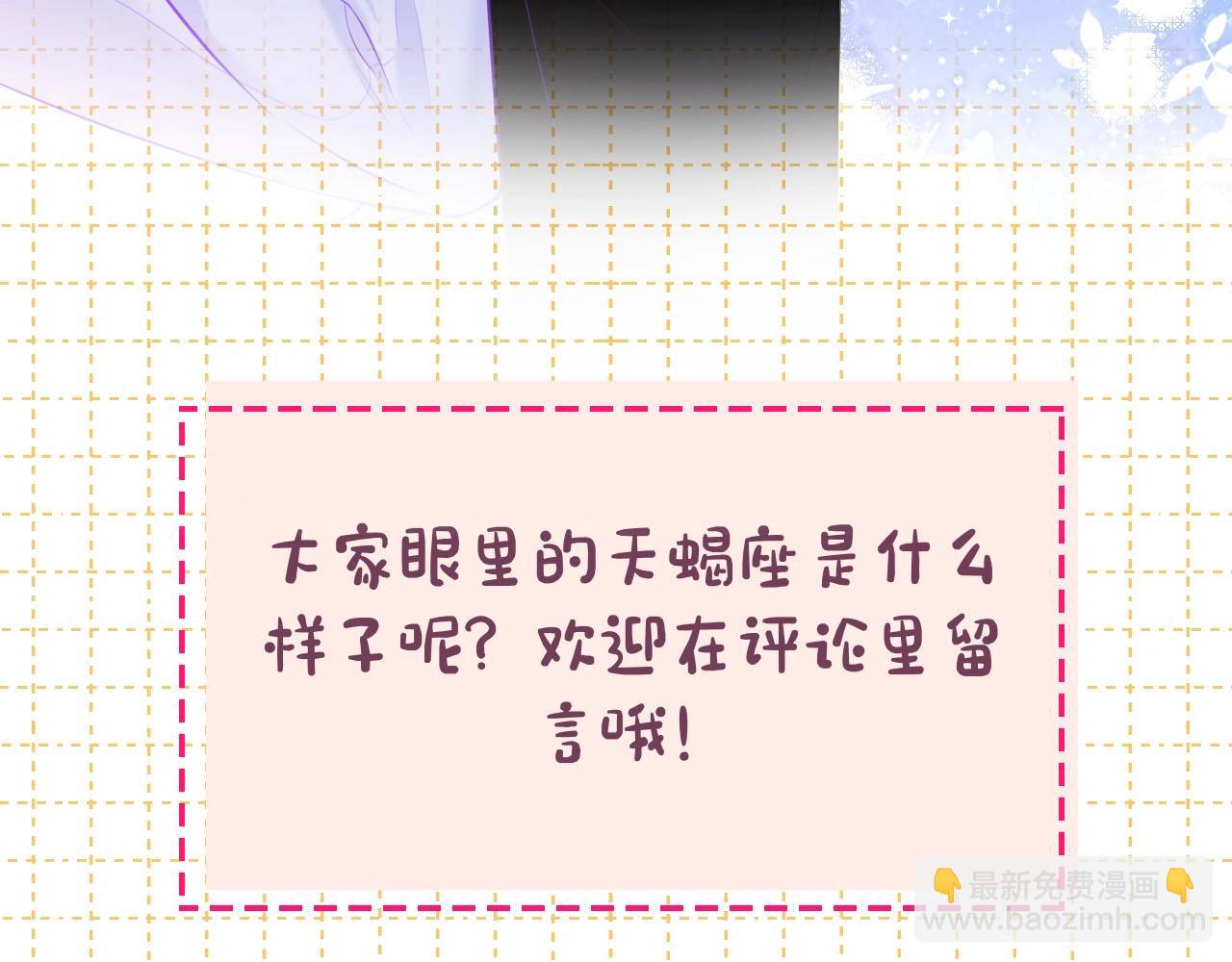 第6期 司南星座解析25