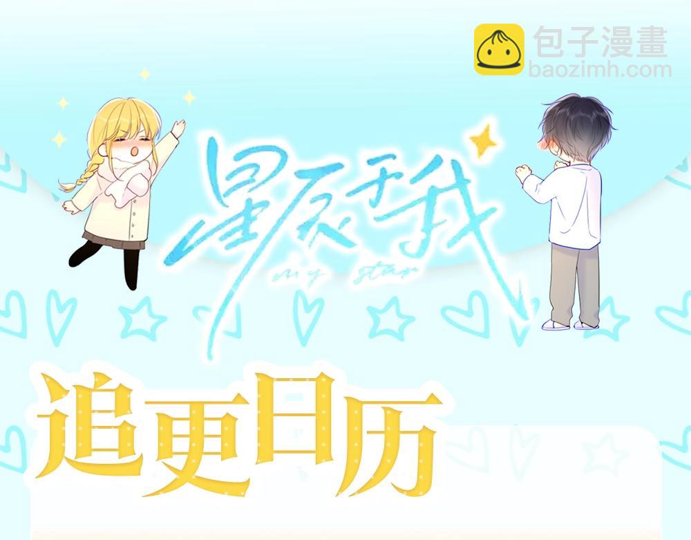 第6期 司南星座解析27
