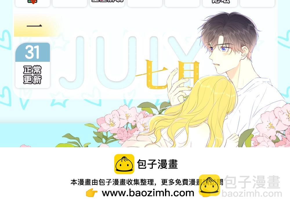 第6期 司南星座解析29