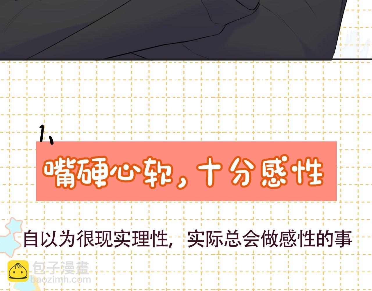 第6期 司南星座解析3