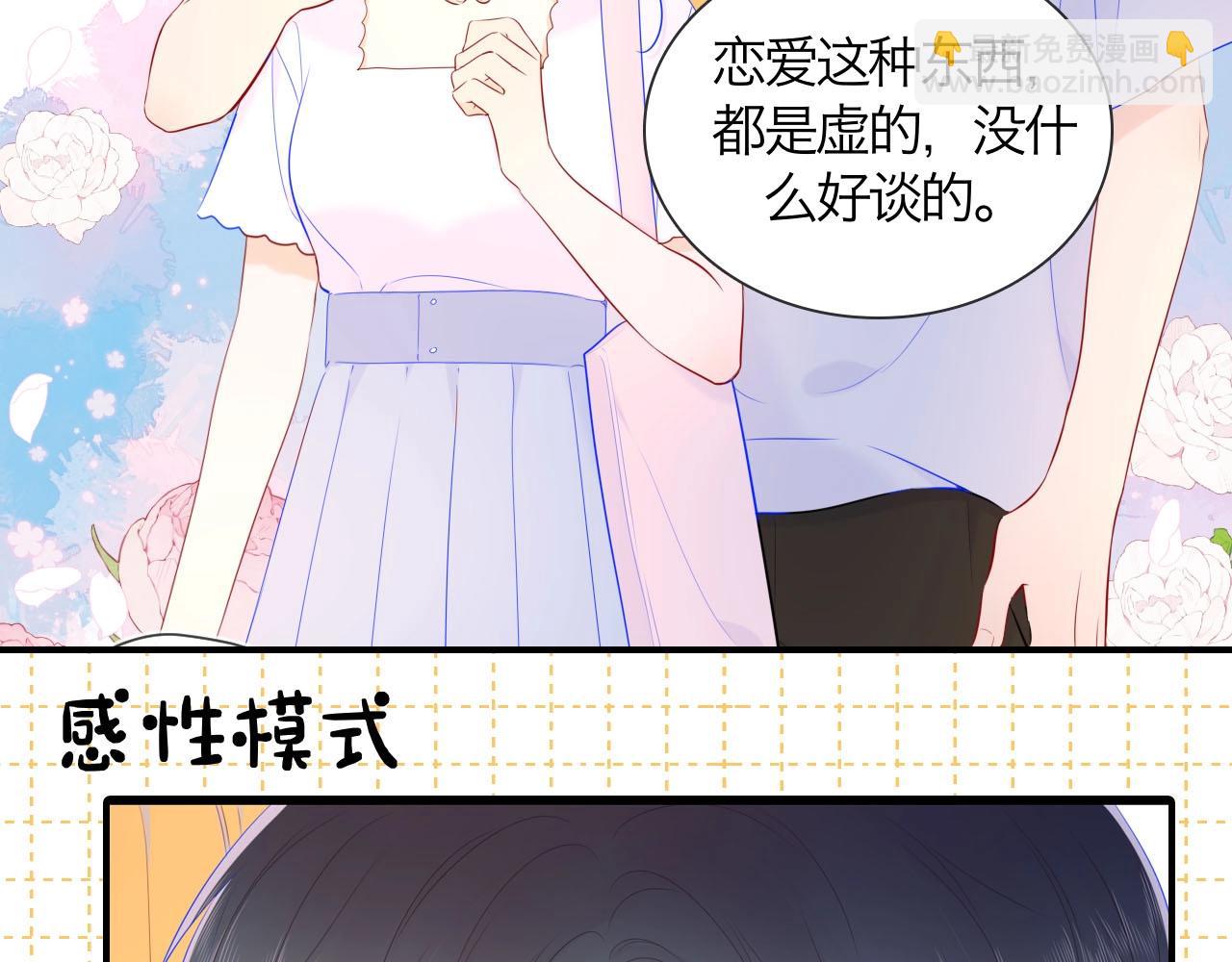 第6期 司南星座解析5