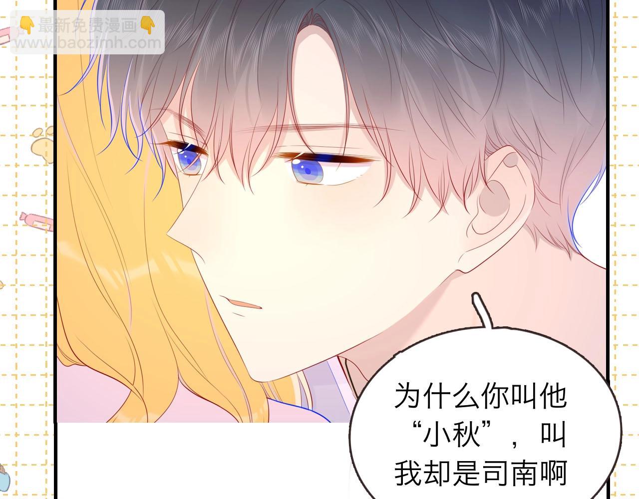 第6期 司南星座解析6