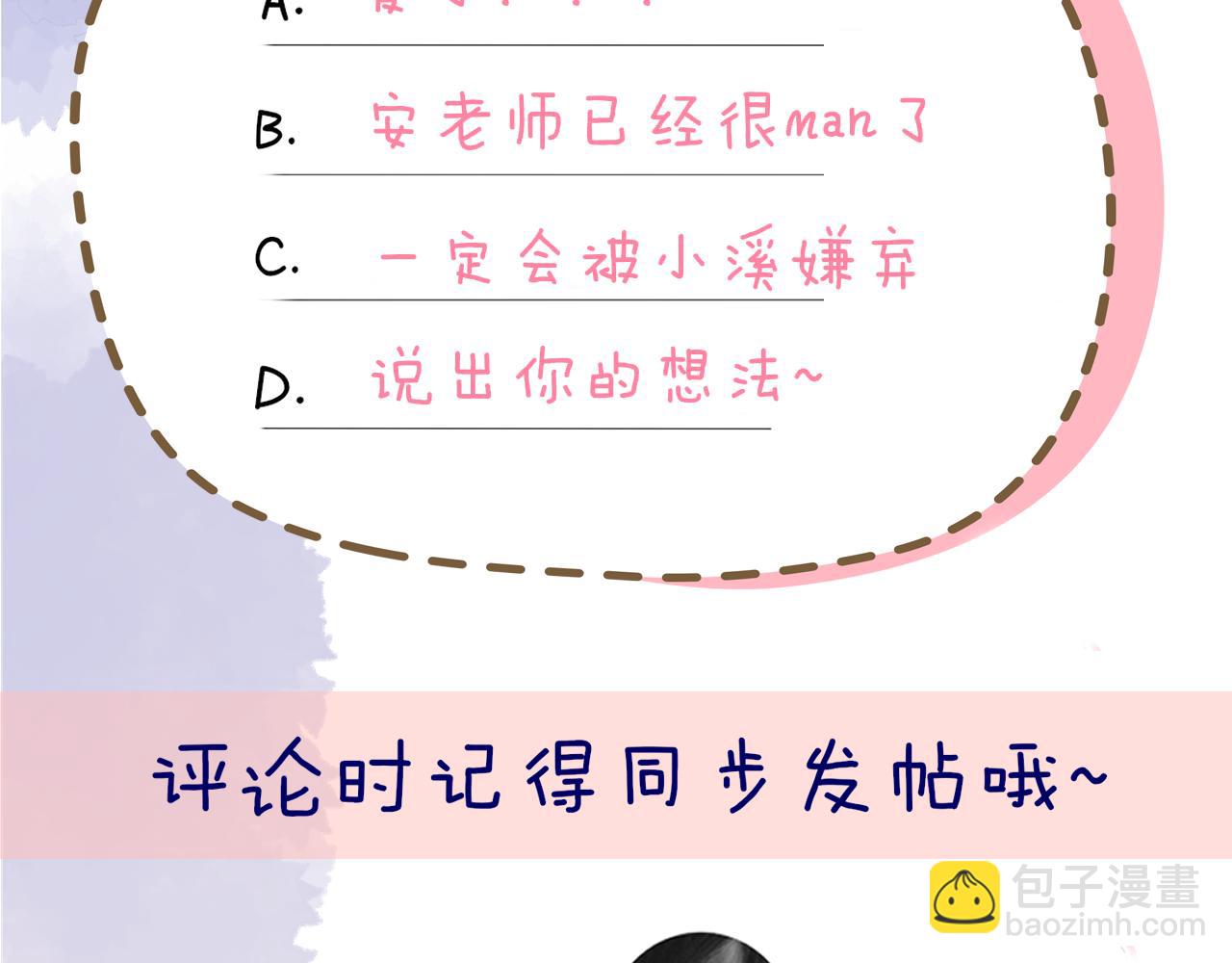 第140话 十分在意110