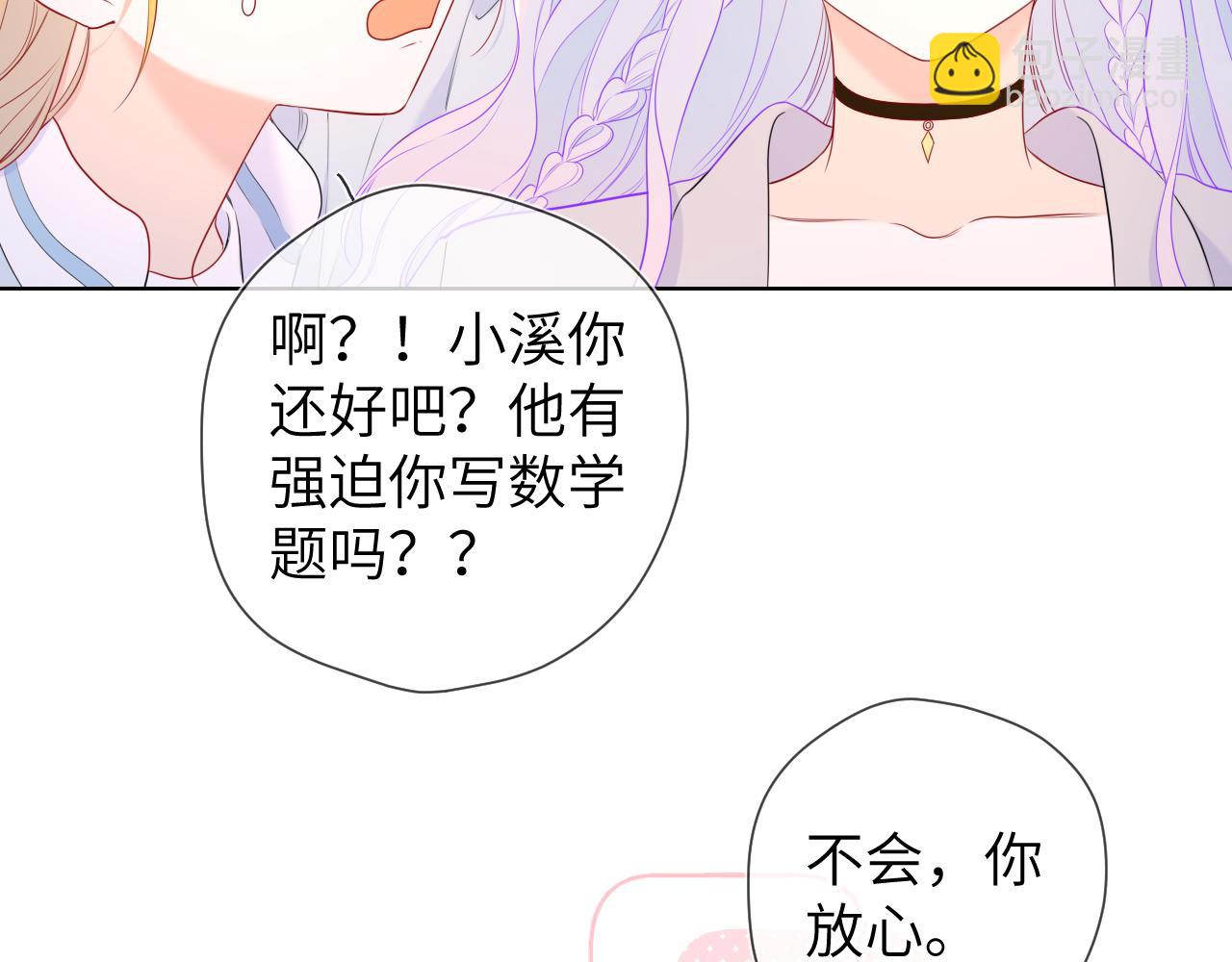 第140话 十分在意19