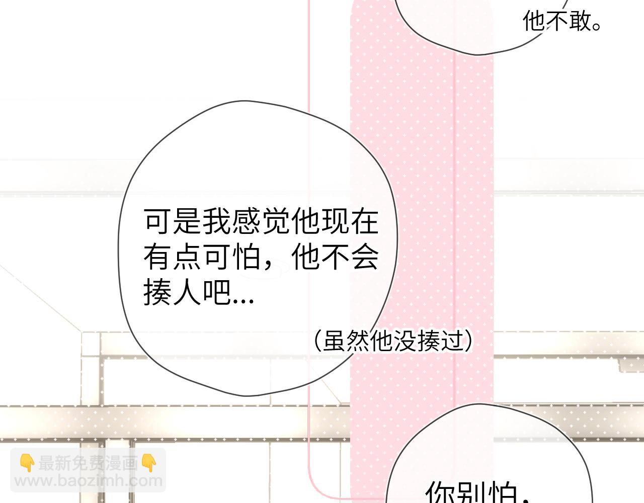 第140话 十分在意20