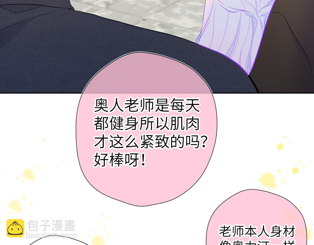 第140话 十分在意31