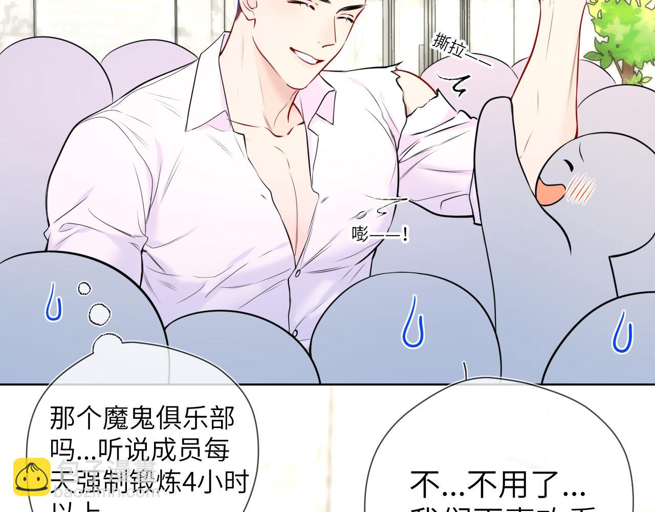 第140话 十分在意35