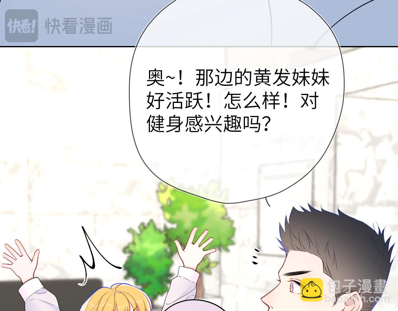 第140话 十分在意38