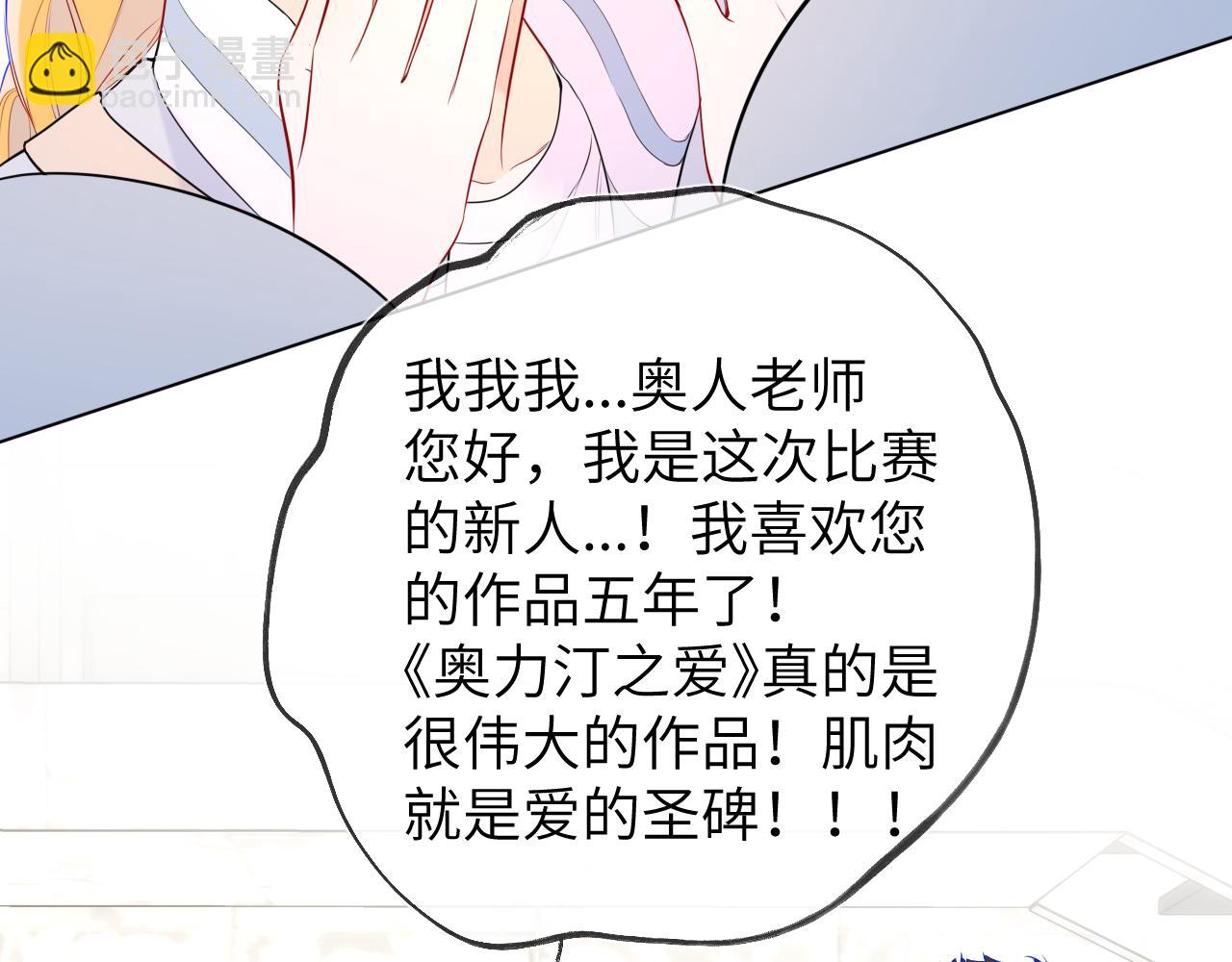 第140话 十分在意41