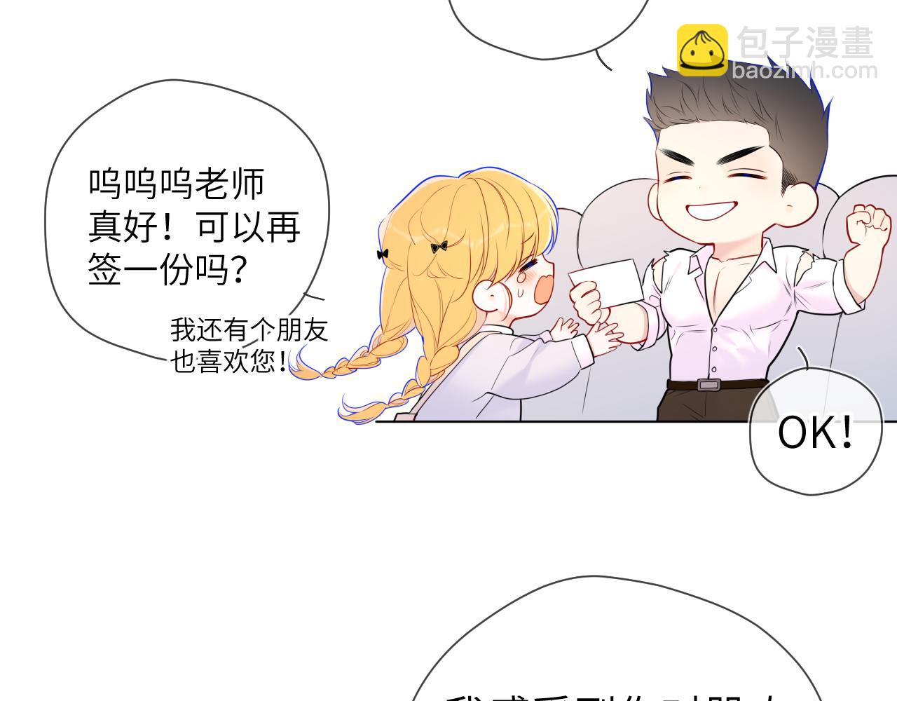 第140话 十分在意44