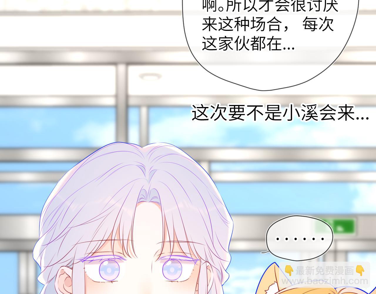 第140话 十分在意60