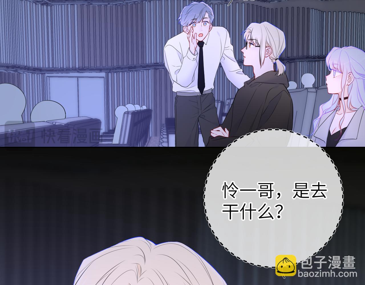 第140话 十分在意87