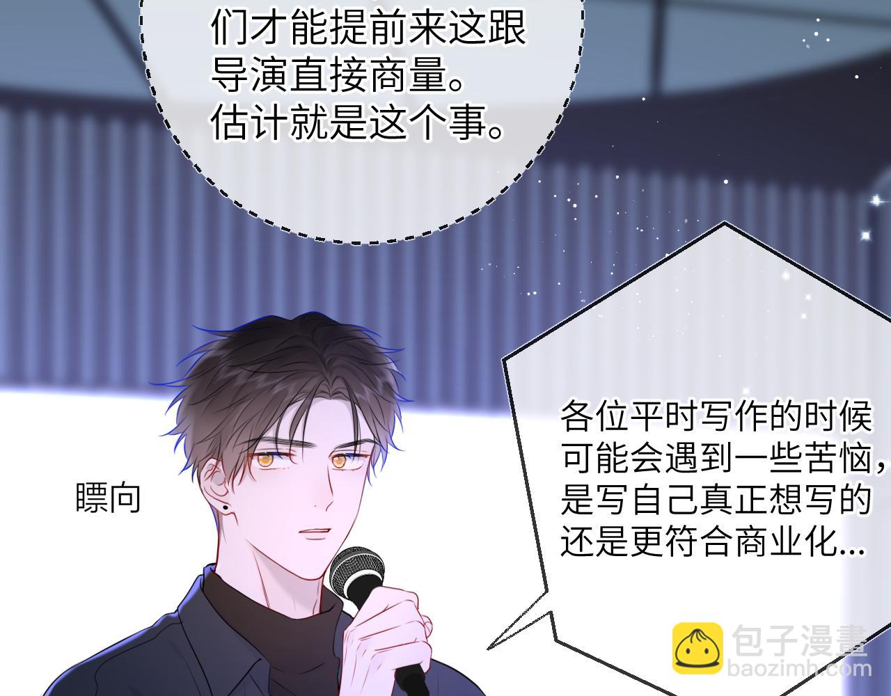 第140话 十分在意89