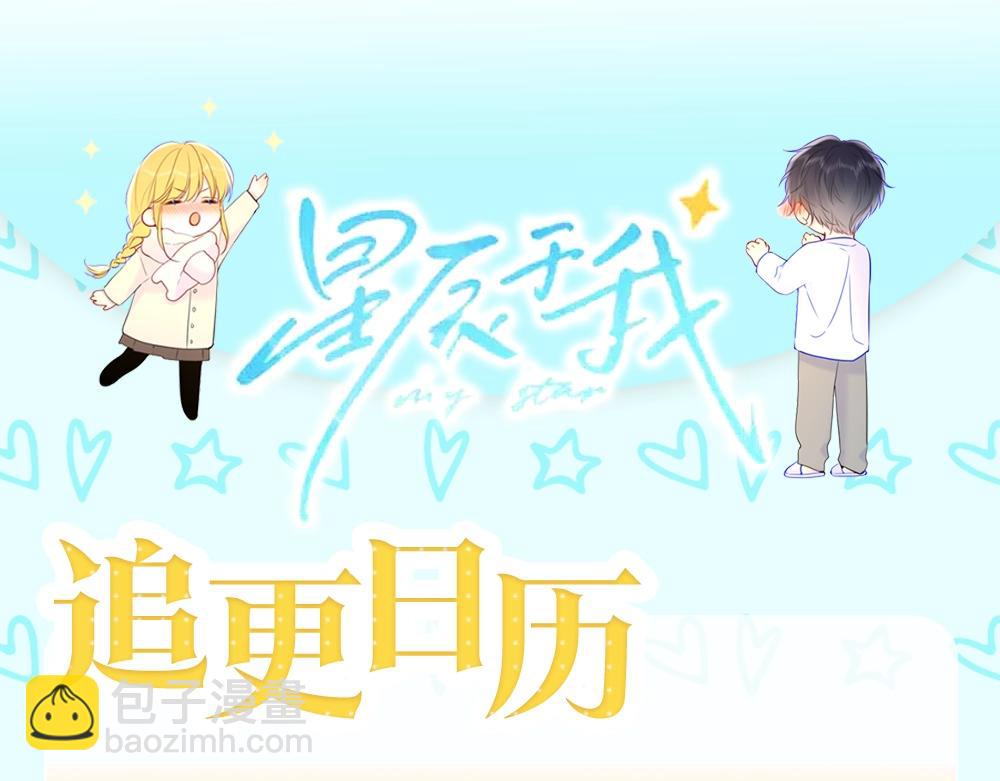 第7期 高中论坛八卦大公开12