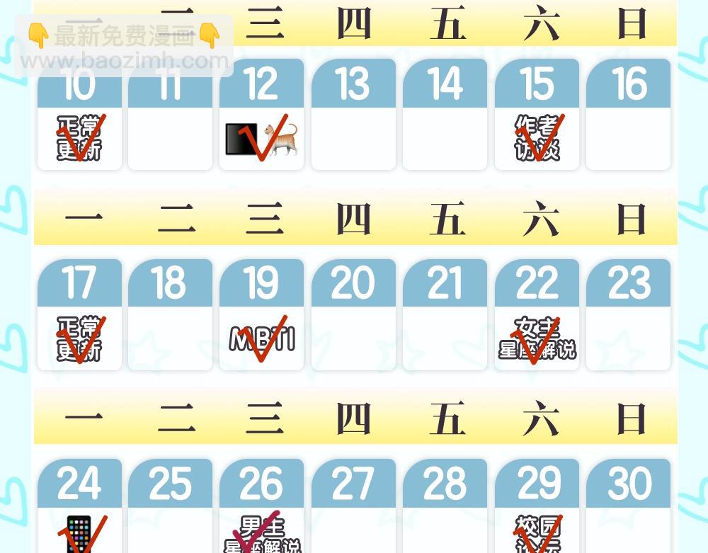 第7期 高中论坛八卦大公开13