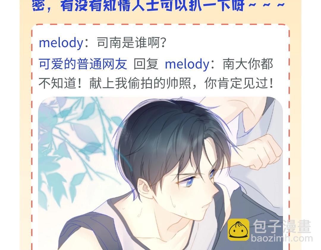 第7期 高中论坛八卦大公开2