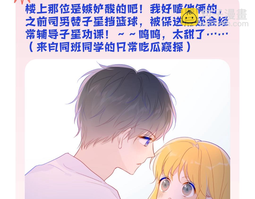第7期 高中论坛八卦大公开5
