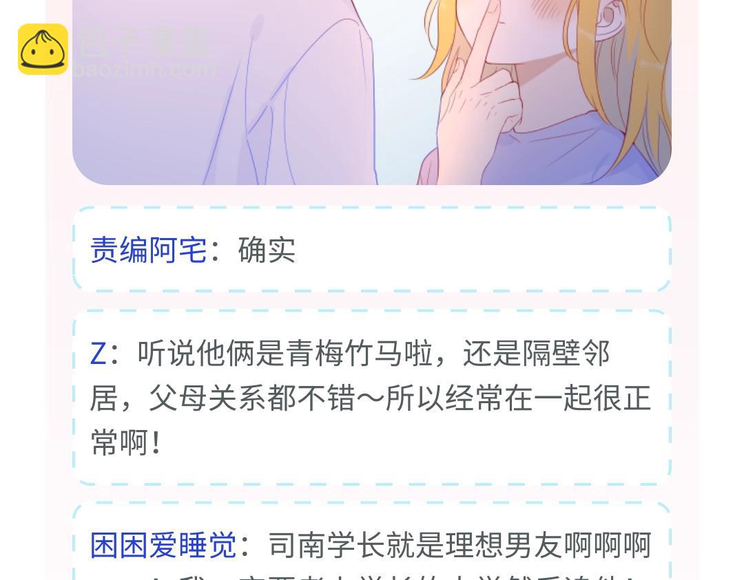 第7期 高中论坛八卦大公开6