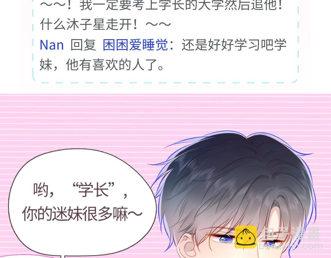 第7期 高中论坛八卦大公开7