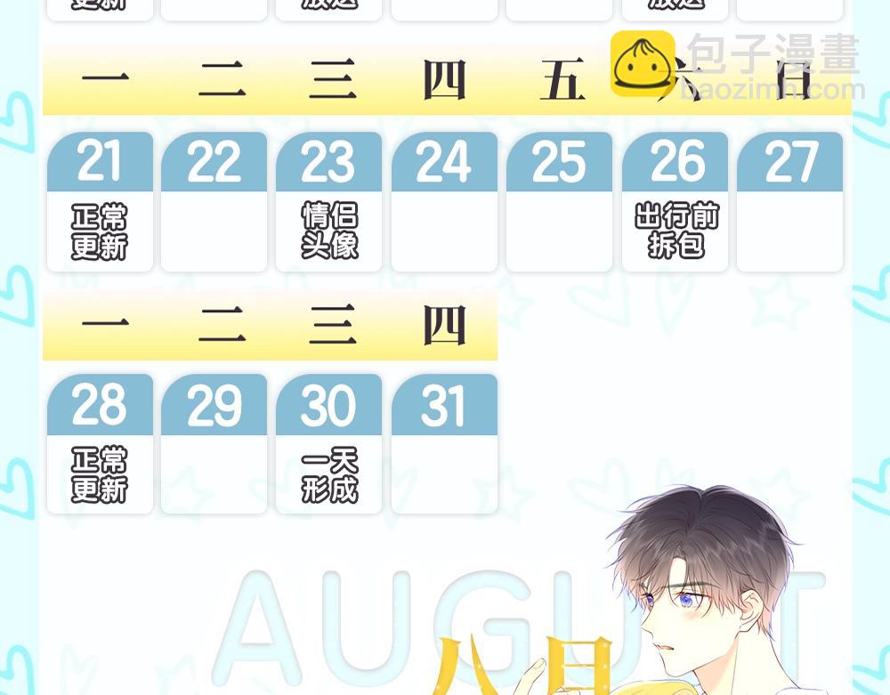 第8期 犬一左手绘画大挑战9