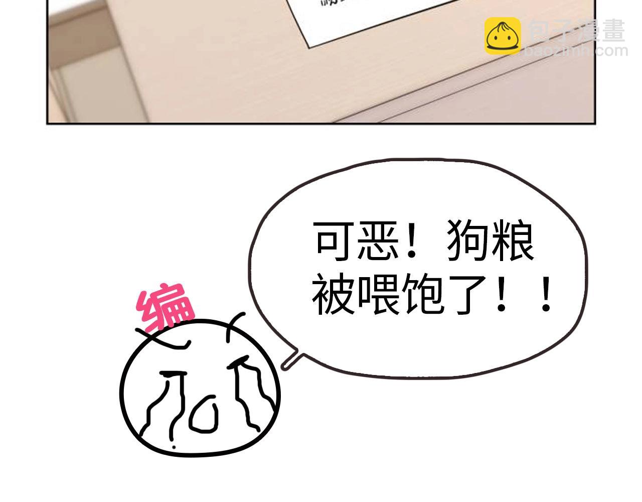 第9期 那晚后发生了什么小剧场27