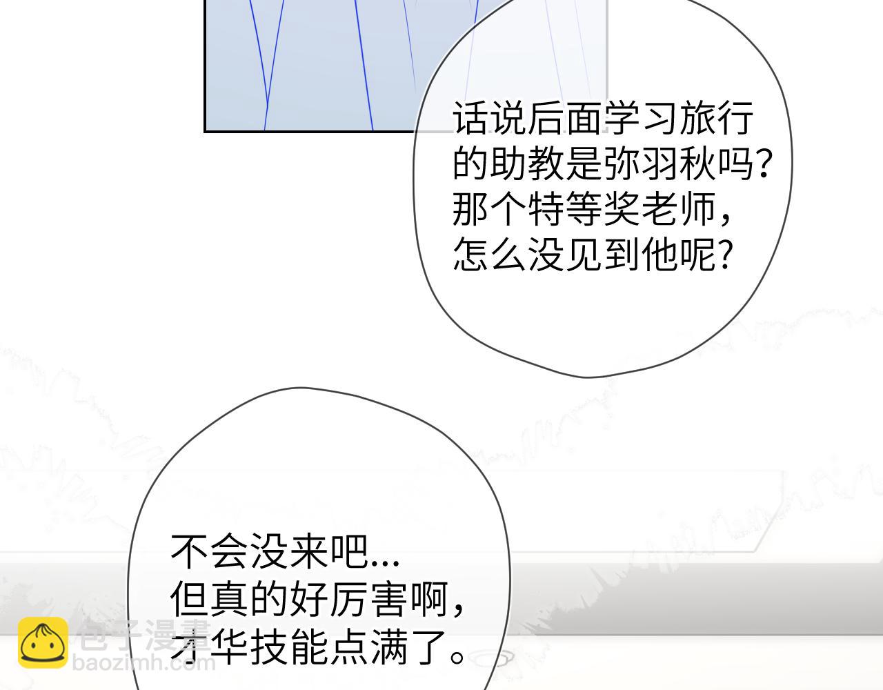 第141话 晚上回去收拾你11